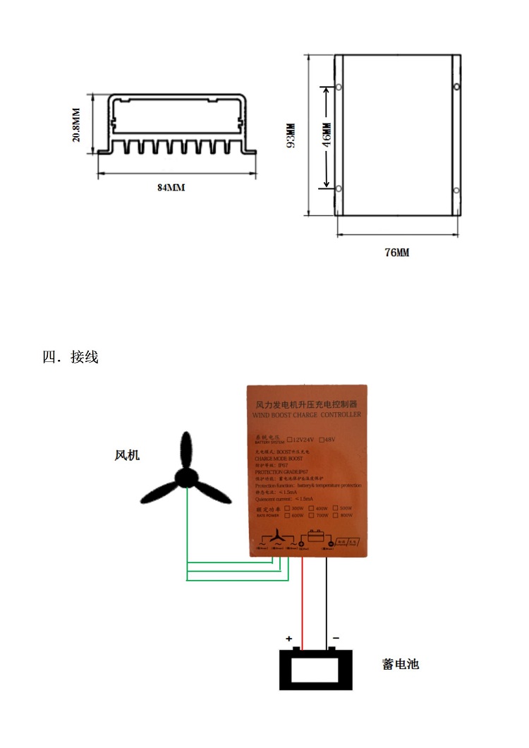 V6.0 WWB型防水風(fēng)機單充控制器_02.jpg