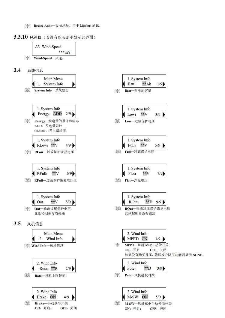 風光互補控制器_11.jpg